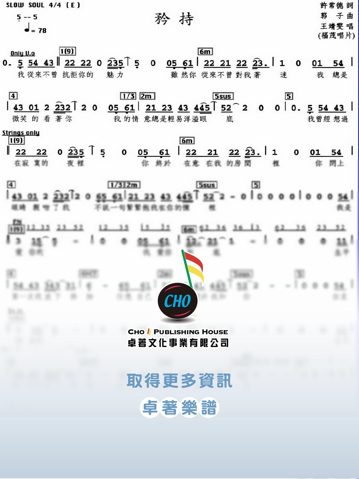 矜持